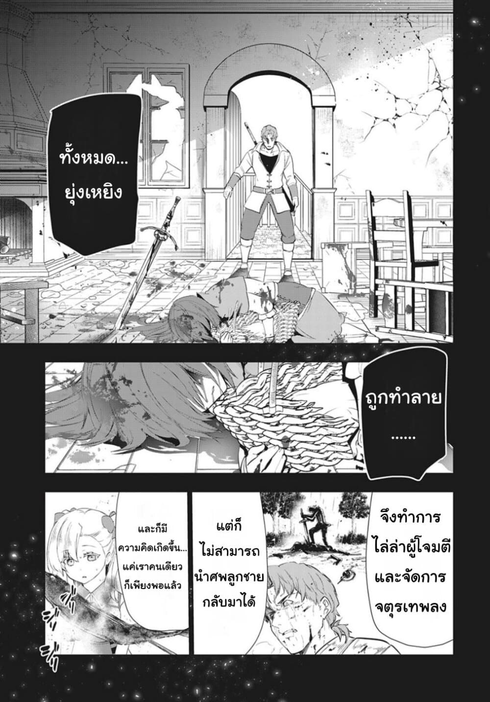 Kaiko sareta Ankoku Heishi (30-dai) no Slow na Second Life page 25