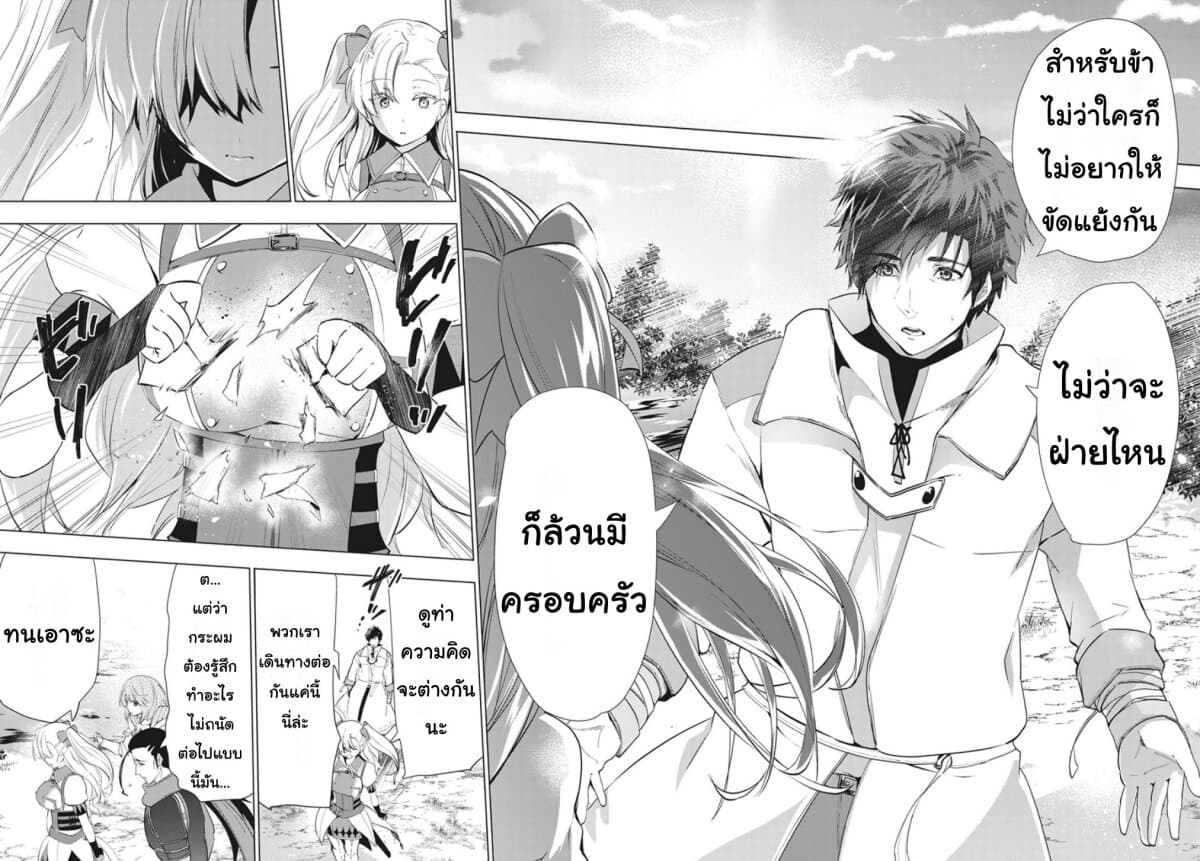 Kaiko sareta Ankoku Heishi (30-dai) no Slow na Second Life page 28