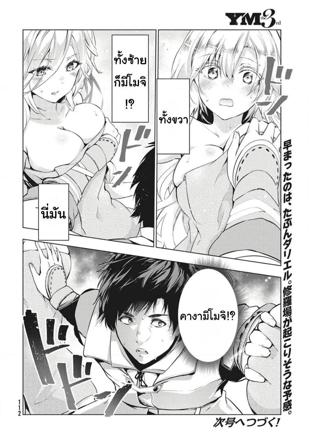 Kaiko sareta Ankoku Heishi (30-dai) no Slow na Second Life page 29