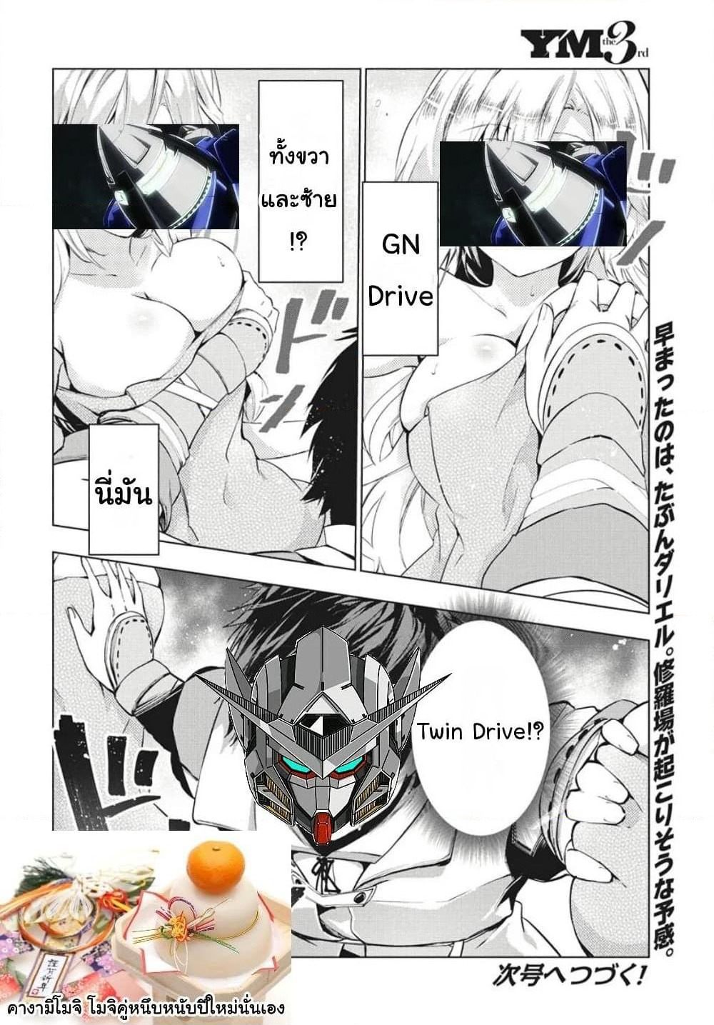 Kaiko sareta Ankoku Heishi (30-dai) no Slow na Second Life page 30