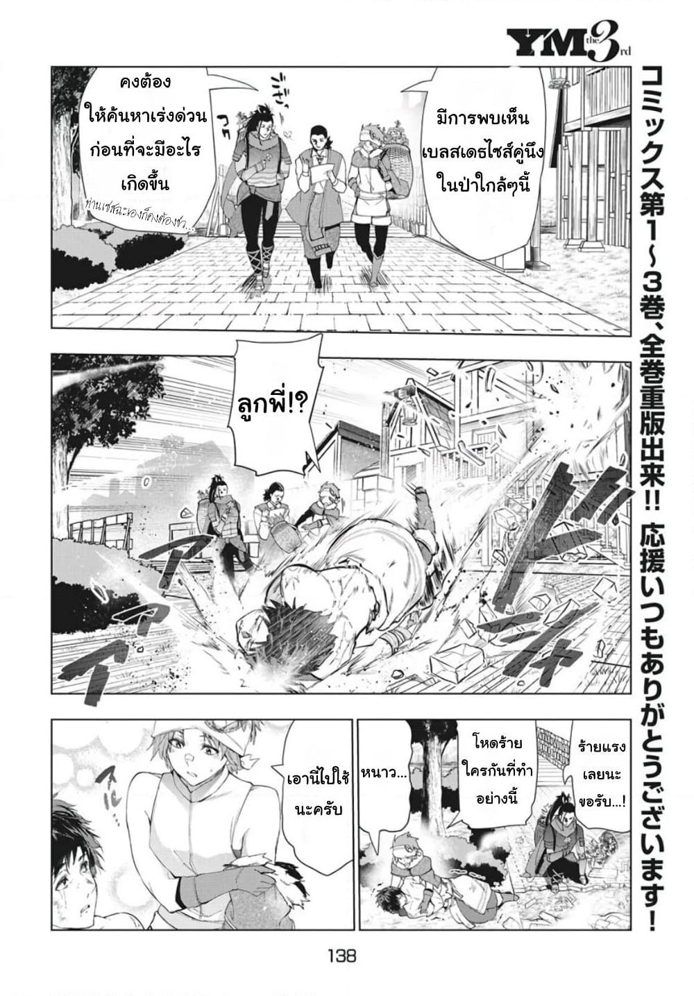 Kaiko sareta Ankoku Heishi (30-dai) no Slow na Second Life page 3