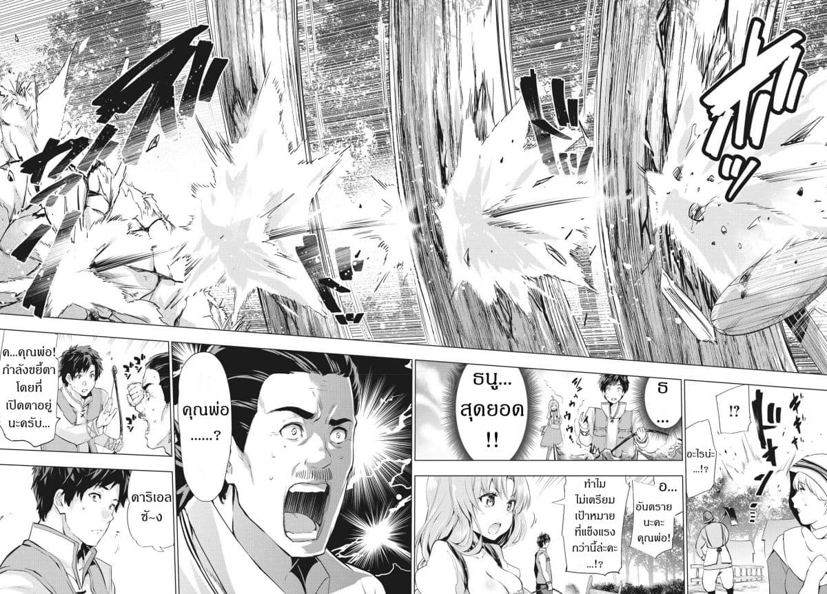 Kaiko sareta Ankoku Heishi (30-dai) no Slow na Second Life page 15