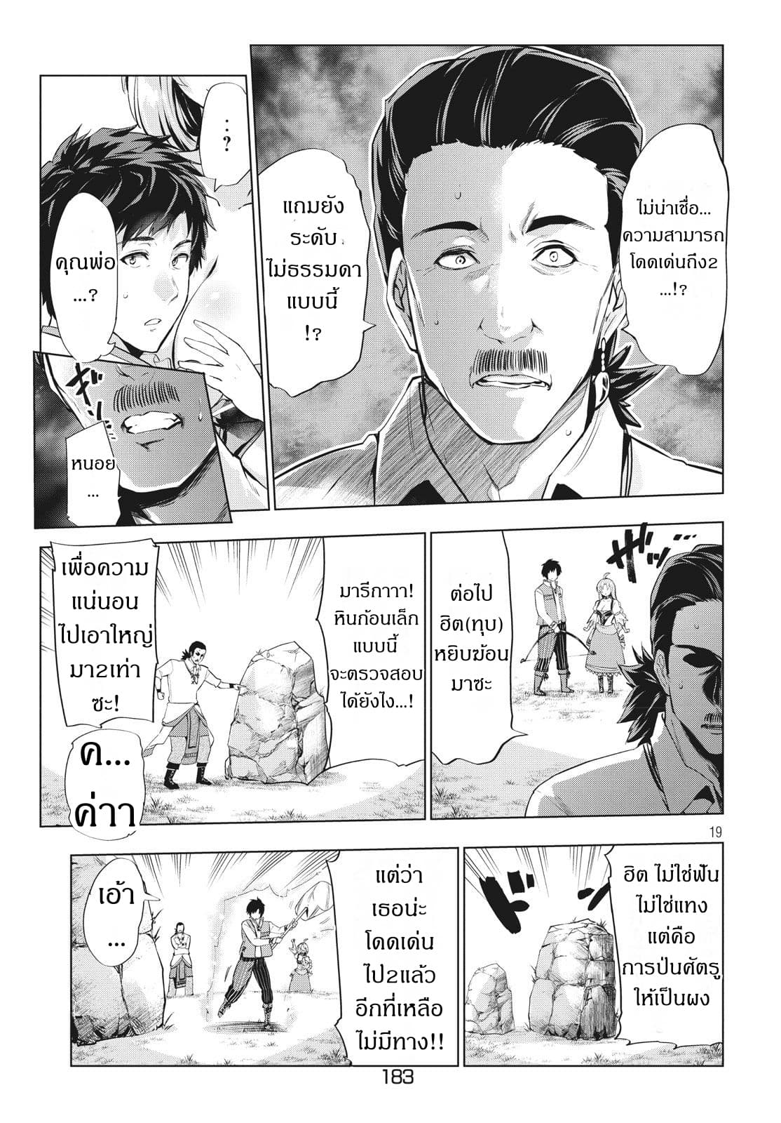 Kaiko sareta Ankoku Heishi (30-dai) no Slow na Second Life page 17