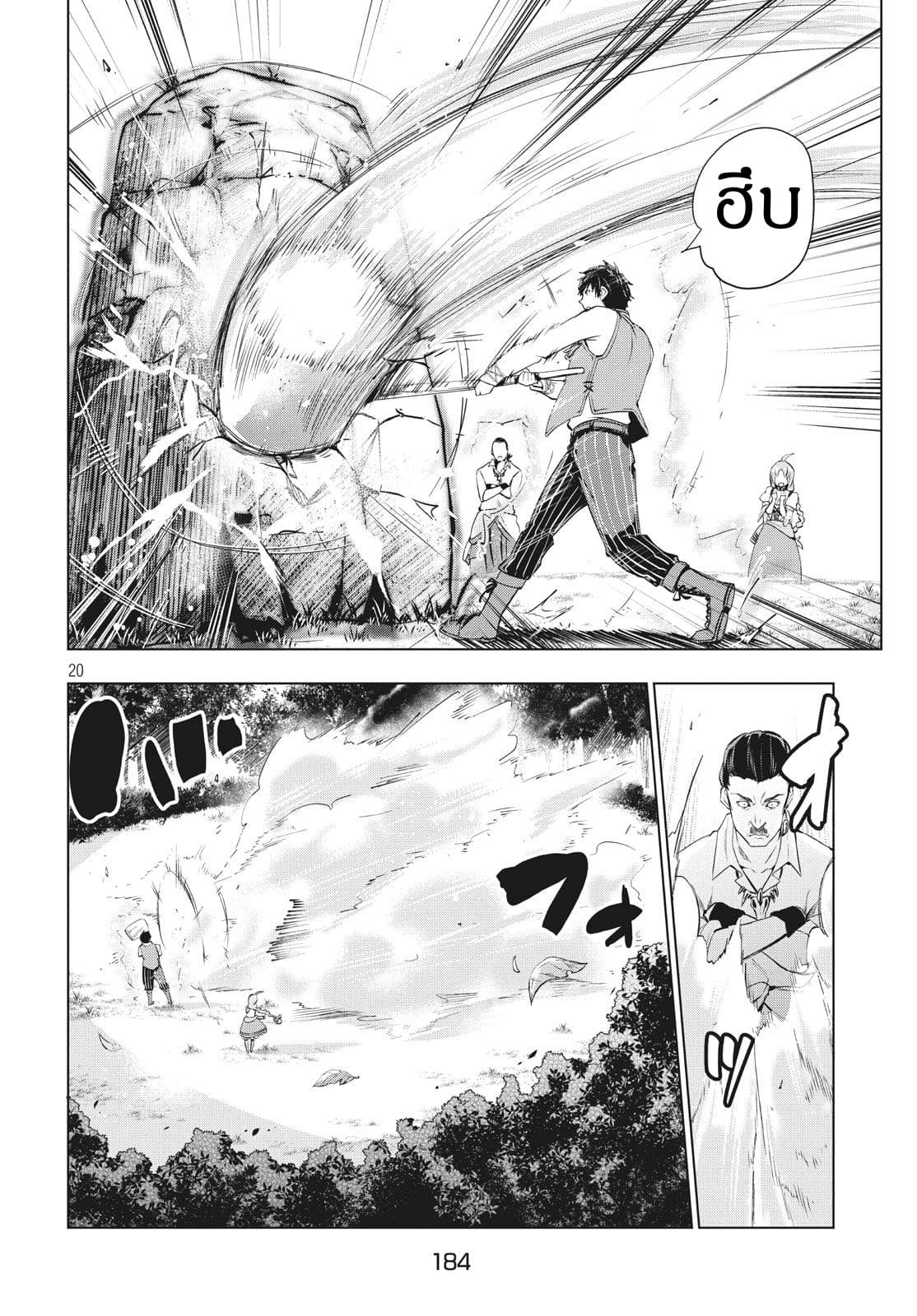 Kaiko sareta Ankoku Heishi (30-dai) no Slow na Second Life page 18