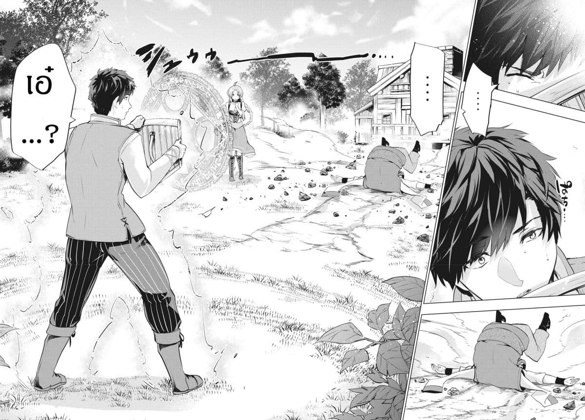 Kaiko sareta Ankoku Heishi (30-dai) no Slow na Second Life page 2