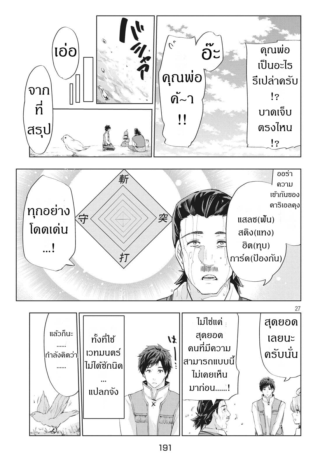 Kaiko sareta Ankoku Heishi (30-dai) no Slow na Second Life page 4