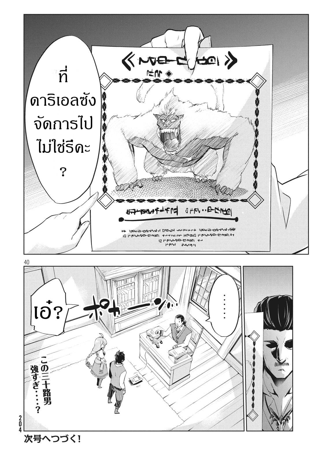 Kaiko sareta Ankoku Heishi (30-dai) no Slow na Second Life page 17