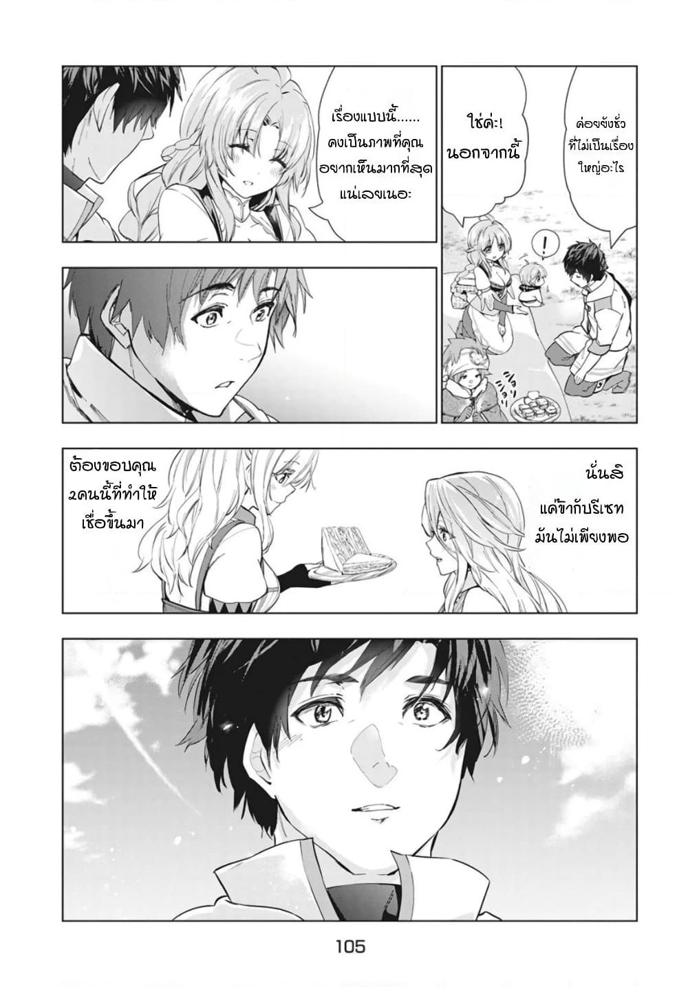 Kaiko sareta Ankoku Heishi (30-dai) no Slow na Second Life page 22