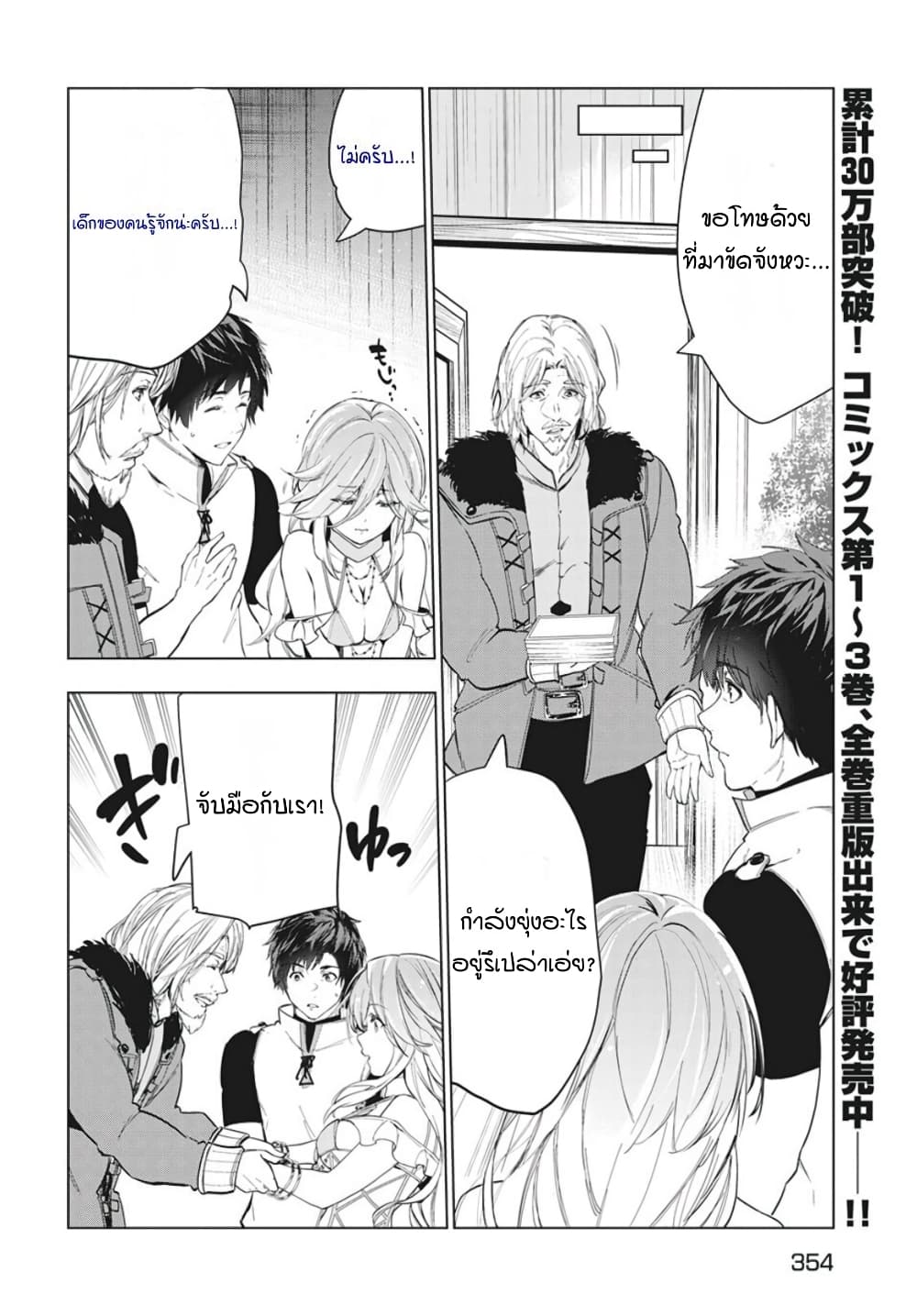 Kaiko sareta Ankoku Heishi (30-dai) no Slow na Second Life page 6