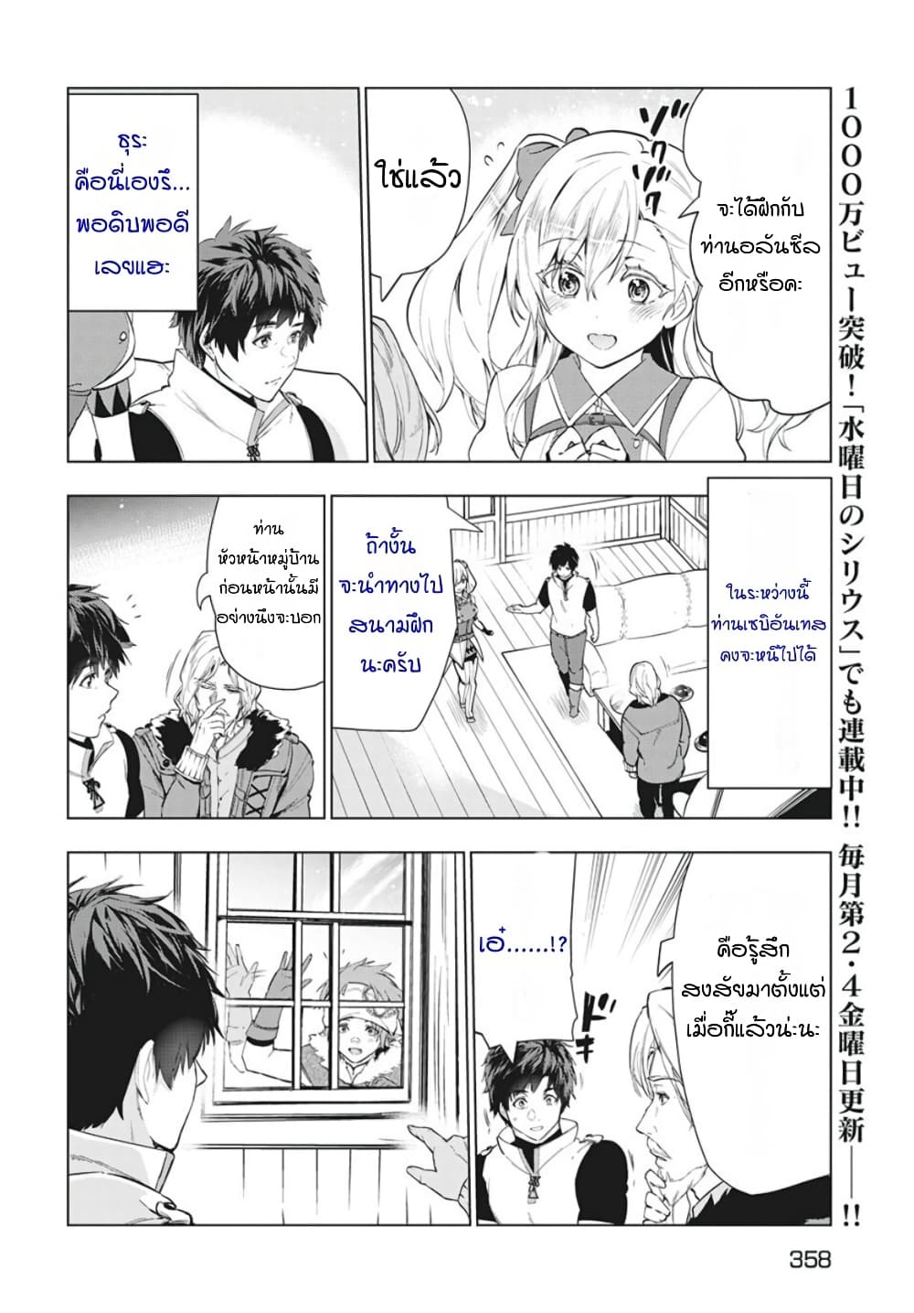 Kaiko sareta Ankoku Heishi (30-dai) no Slow na Second Life page 10