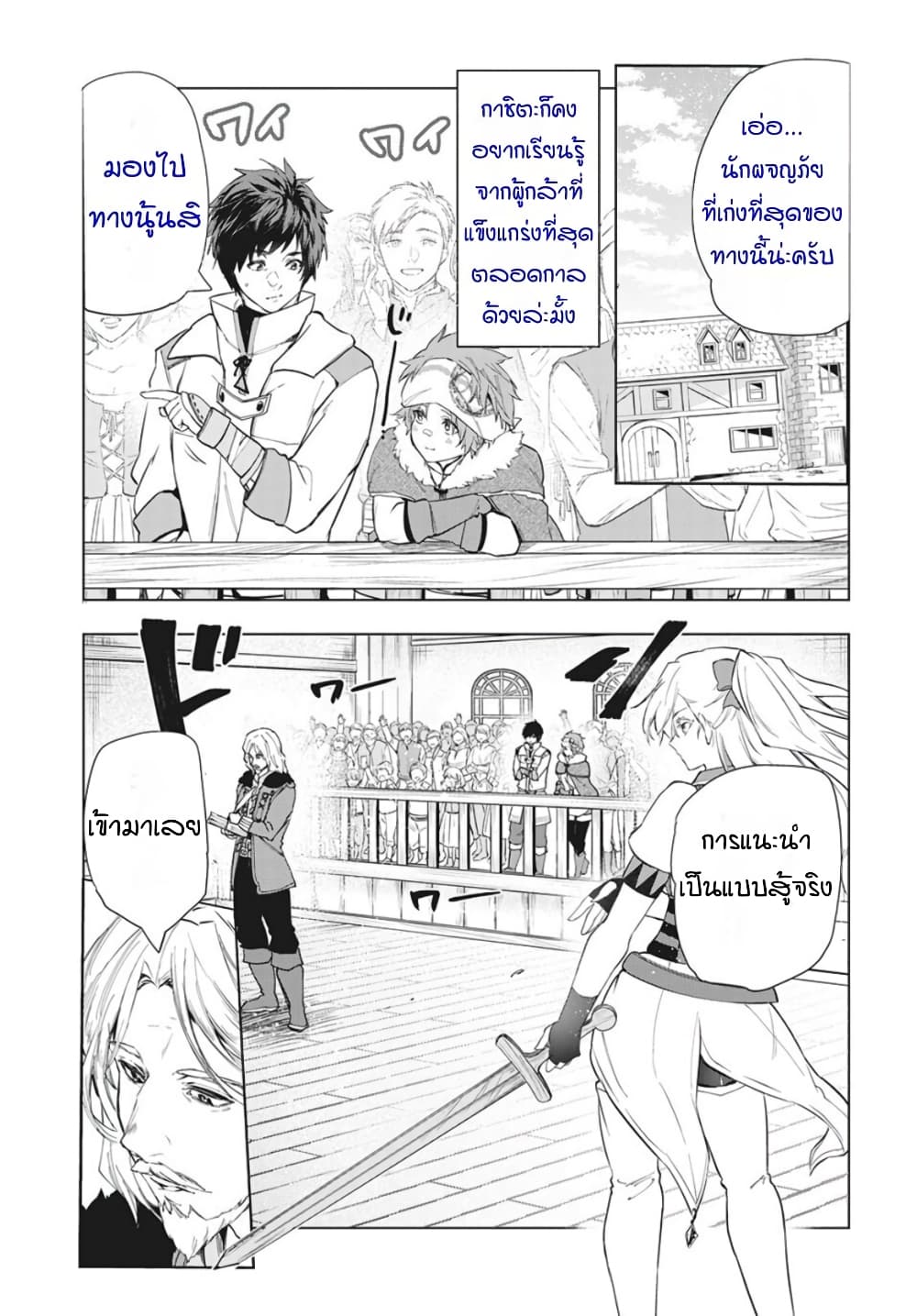 Kaiko sareta Ankoku Heishi (30-dai) no Slow na Second Life page 11