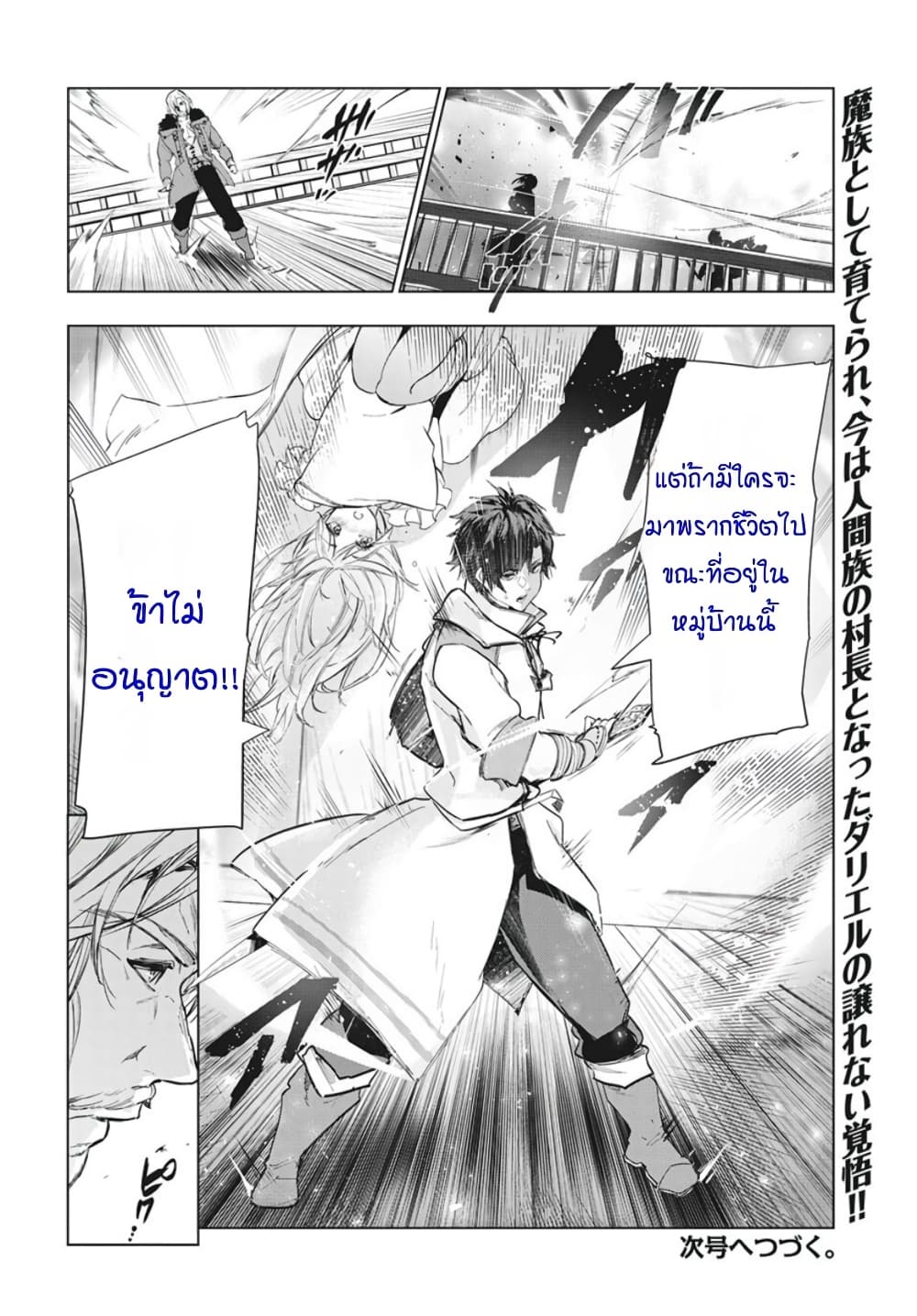Kaiko sareta Ankoku Heishi (30-dai) no Slow na Second Life page 31