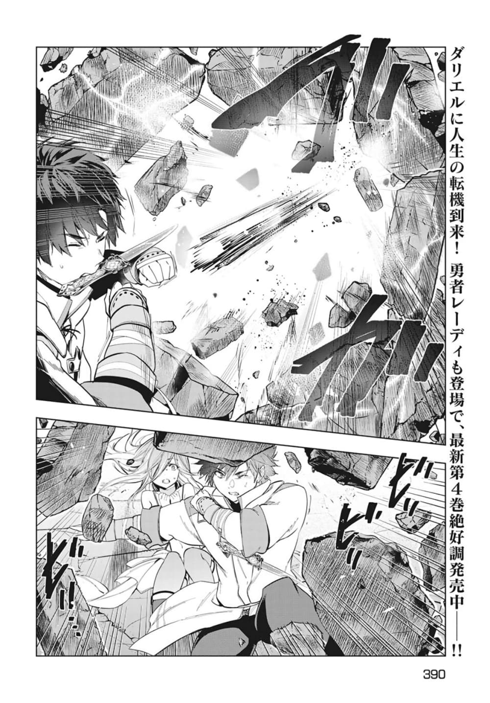 Kaiko sareta Ankoku Heishi (30-dai) no Slow na Second Life page 6