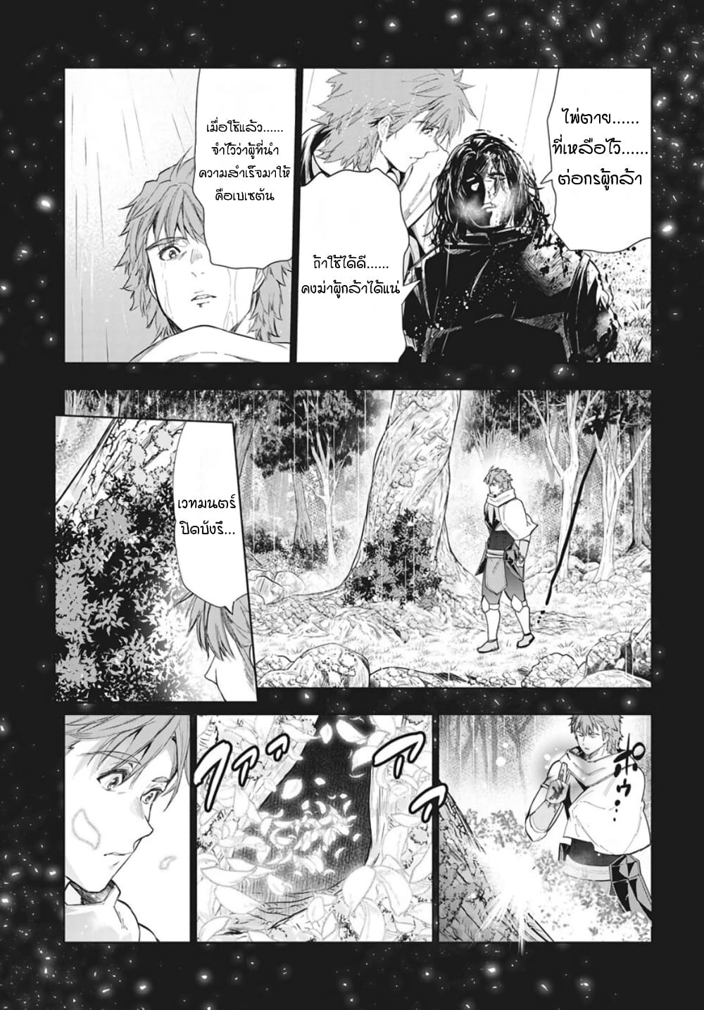 Kaiko sareta Ankoku Heishi (30-dai) no Slow na Second Life page 25