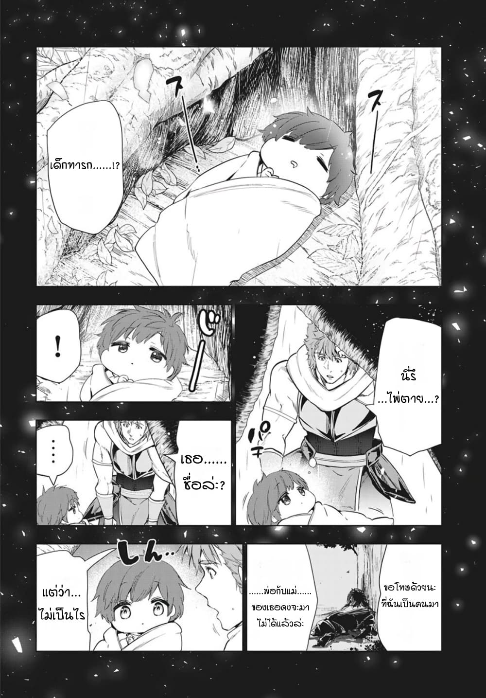 Kaiko sareta Ankoku Heishi (30-dai) no Slow na Second Life page 26
