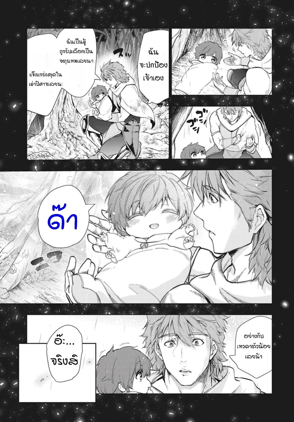 Kaiko sareta Ankoku Heishi (30-dai) no Slow na Second Life page 27