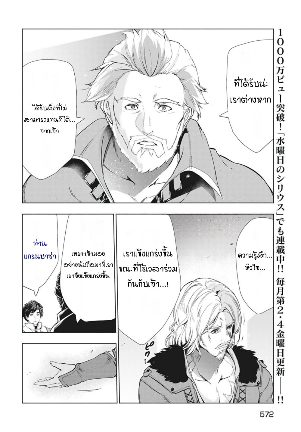 Kaiko sareta Ankoku Heishi (30-dai) no Slow na Second Life page 11