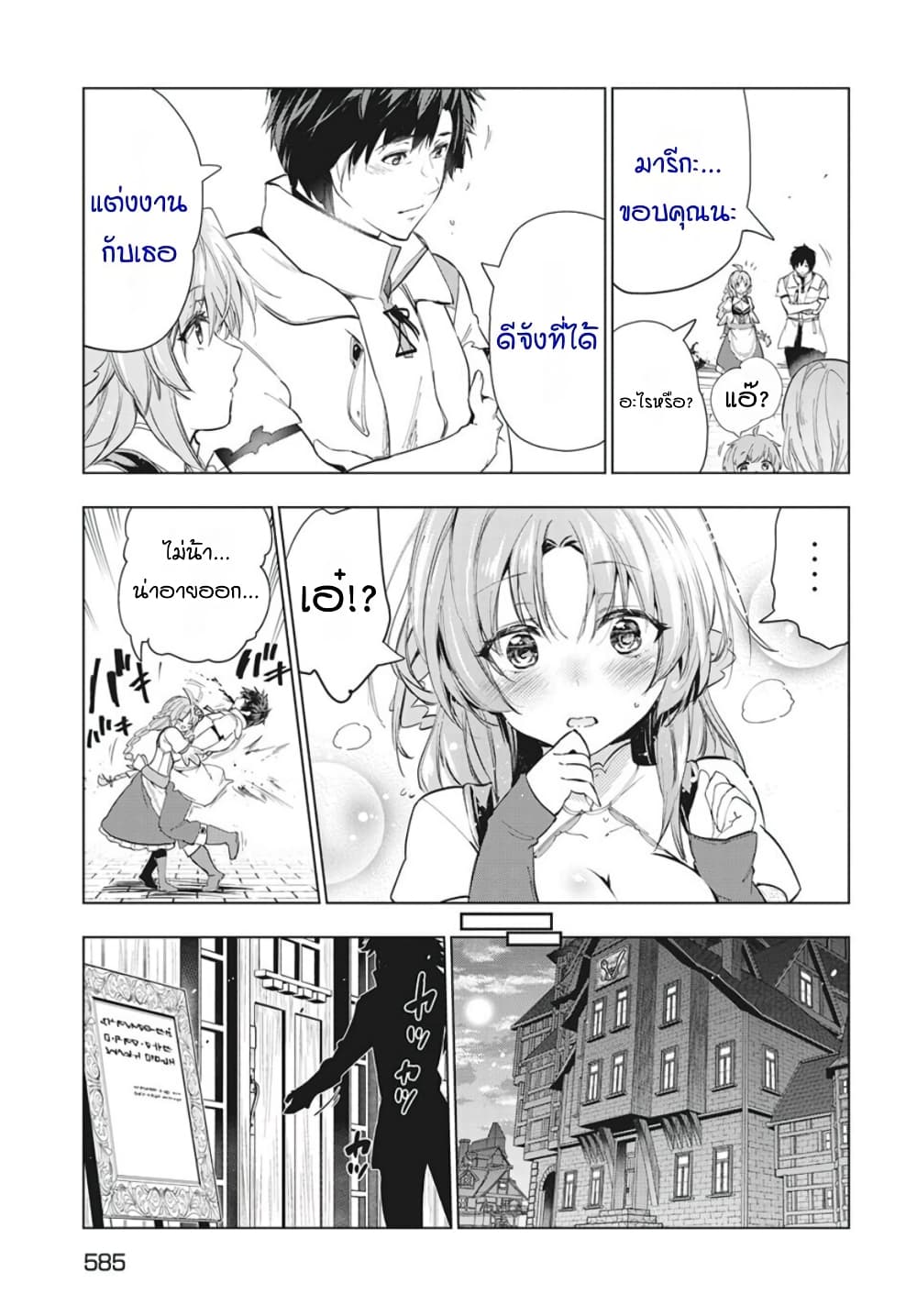 Kaiko sareta Ankoku Heishi (30-dai) no Slow na Second Life page 24