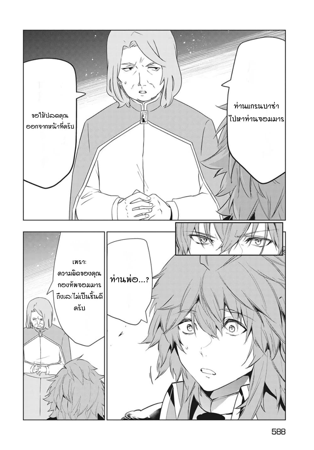 Kaiko sareta Ankoku Heishi (30-dai) no Slow na Second Life page 27