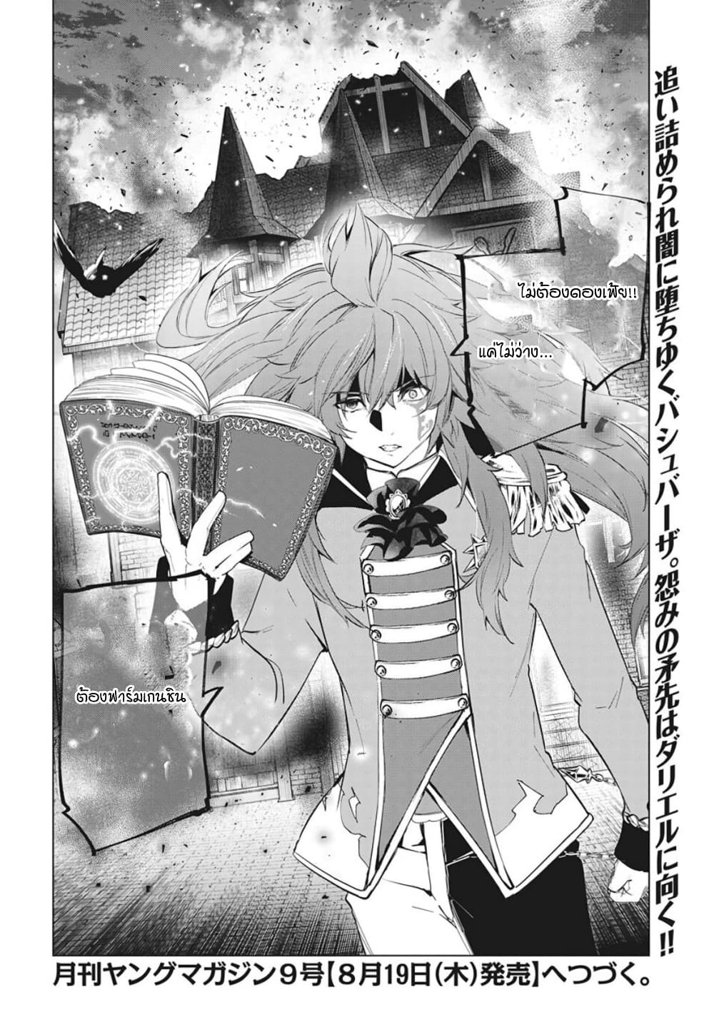 Kaiko sareta Ankoku Heishi (30-dai) no Slow na Second Life page 34