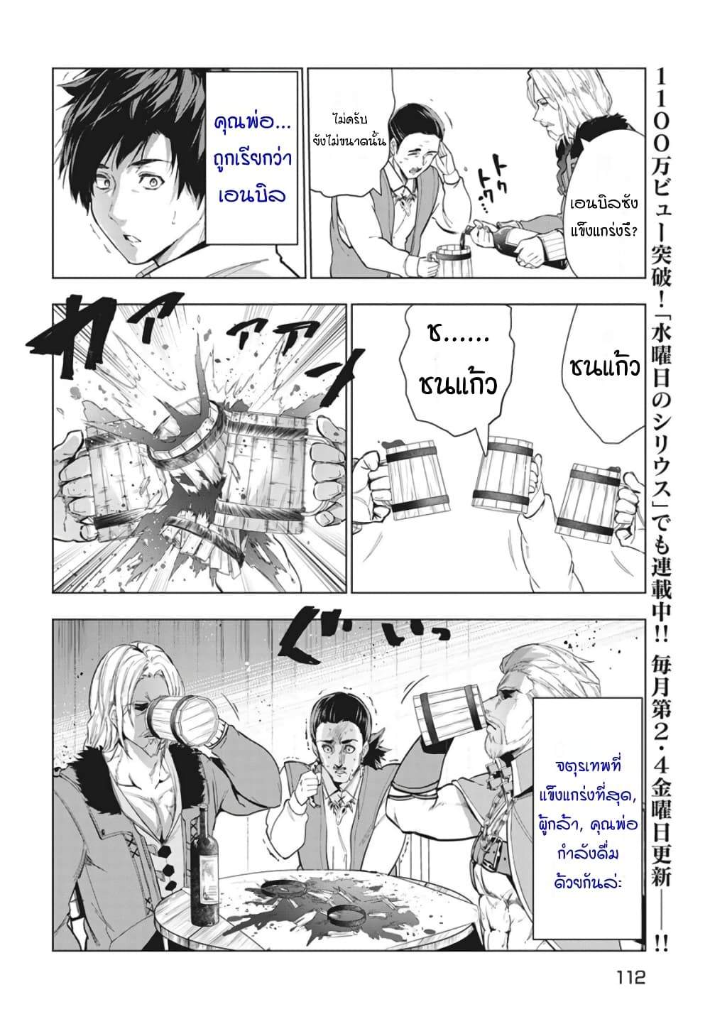 Kaiko sareta Ankoku Heishi (30-dai) no Slow na Second Life page 8