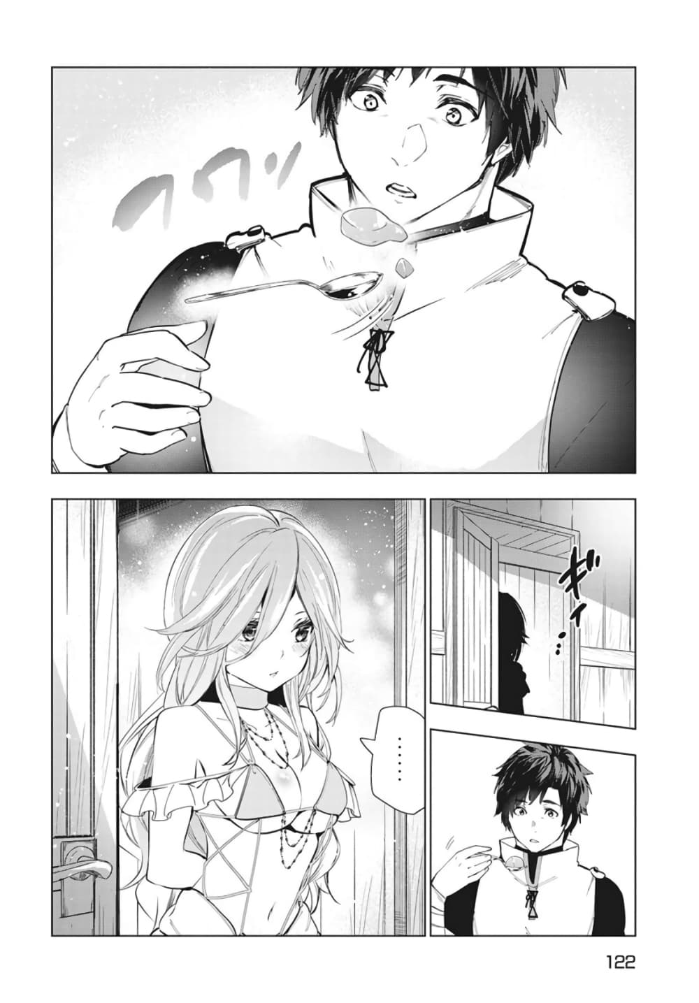 Kaiko sareta Ankoku Heishi (30-dai) no Slow na Second Life page 18