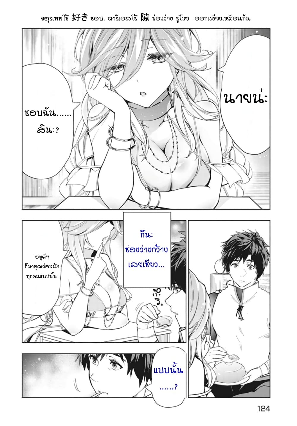 Kaiko sareta Ankoku Heishi (30-dai) no Slow na Second Life page 20