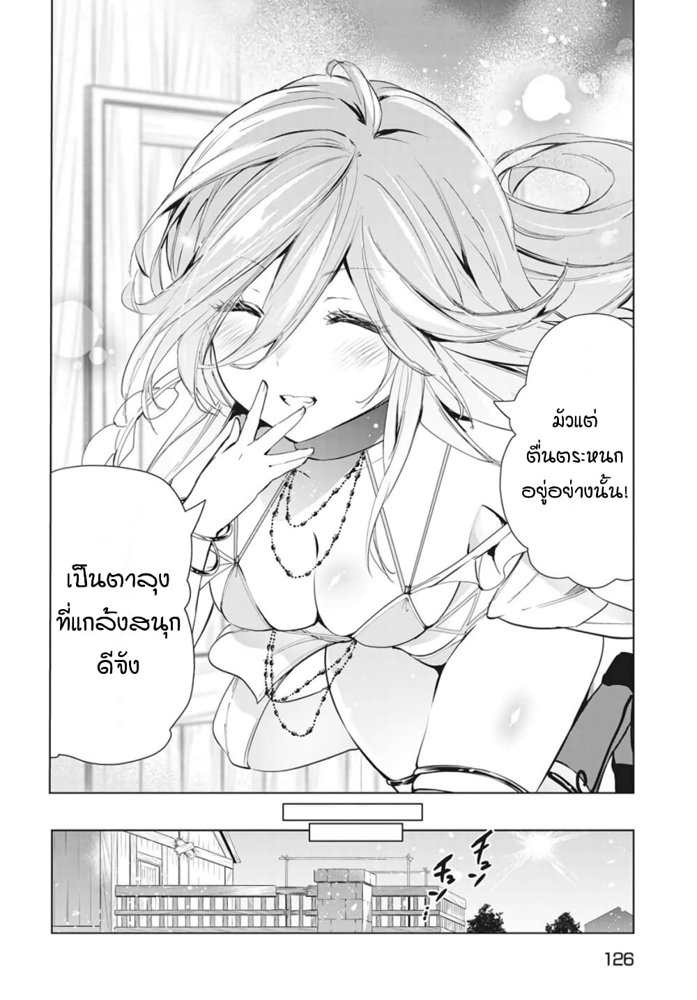 Kaiko sareta Ankoku Heishi (30-dai) no Slow na Second Life page 22