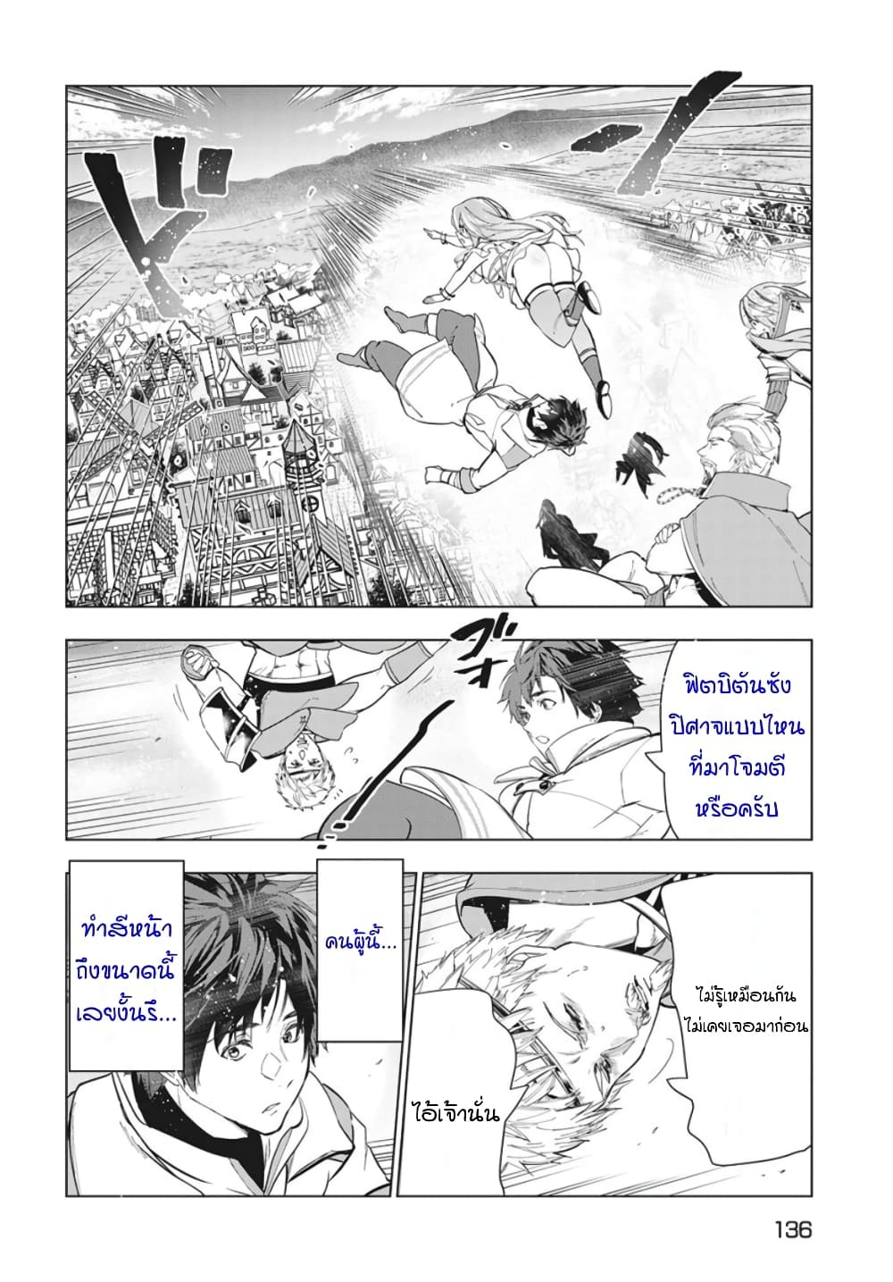 Kaiko sareta Ankoku Heishi (30-dai) no Slow na Second Life page 32
