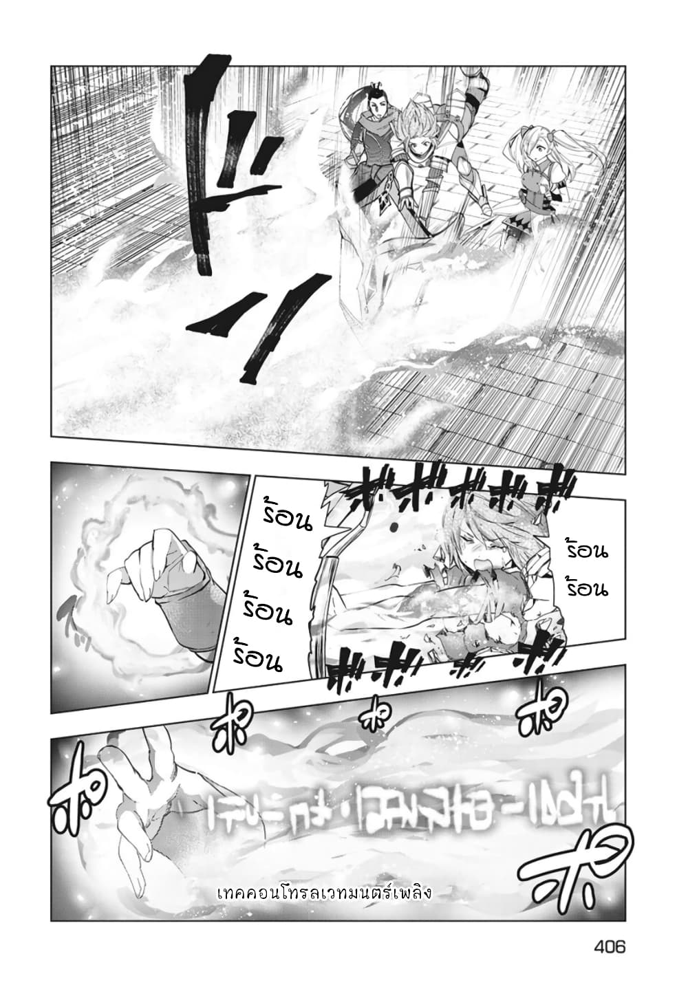 Kaiko sareta Ankoku Heishi (30-dai) no Slow na Second Life page 8