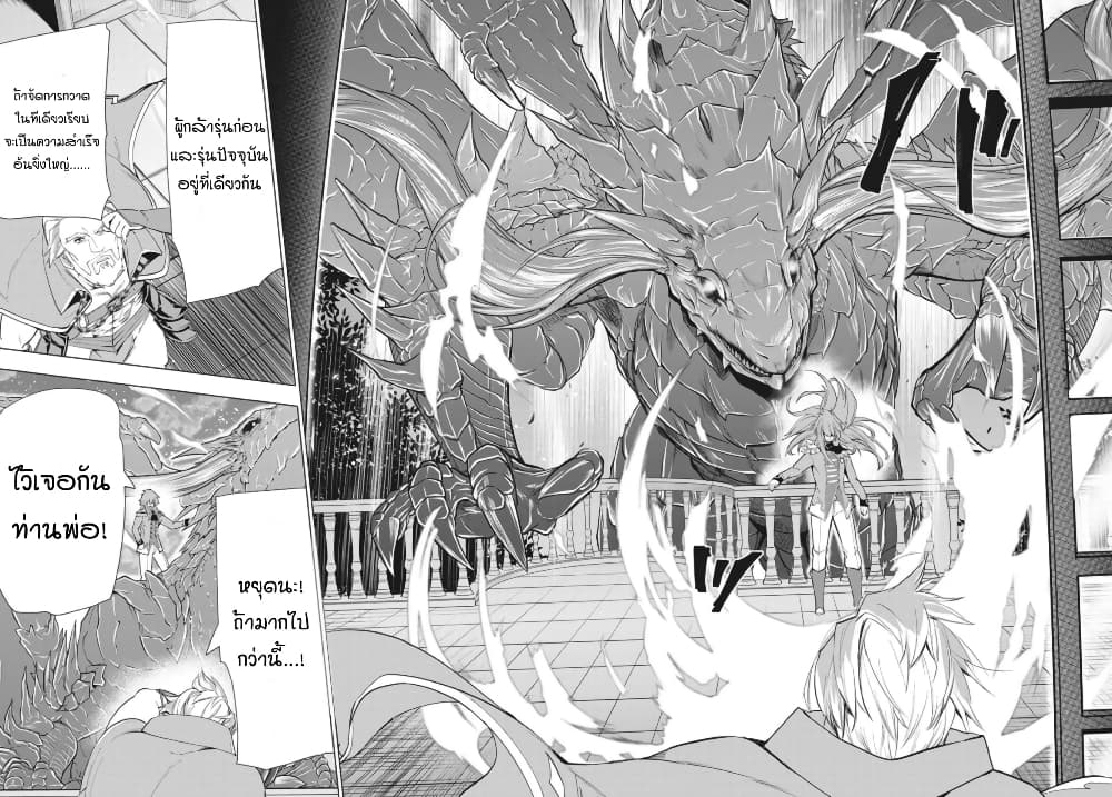 Kaiko sareta Ankoku Heishi (30-dai) no Slow na Second Life page 32