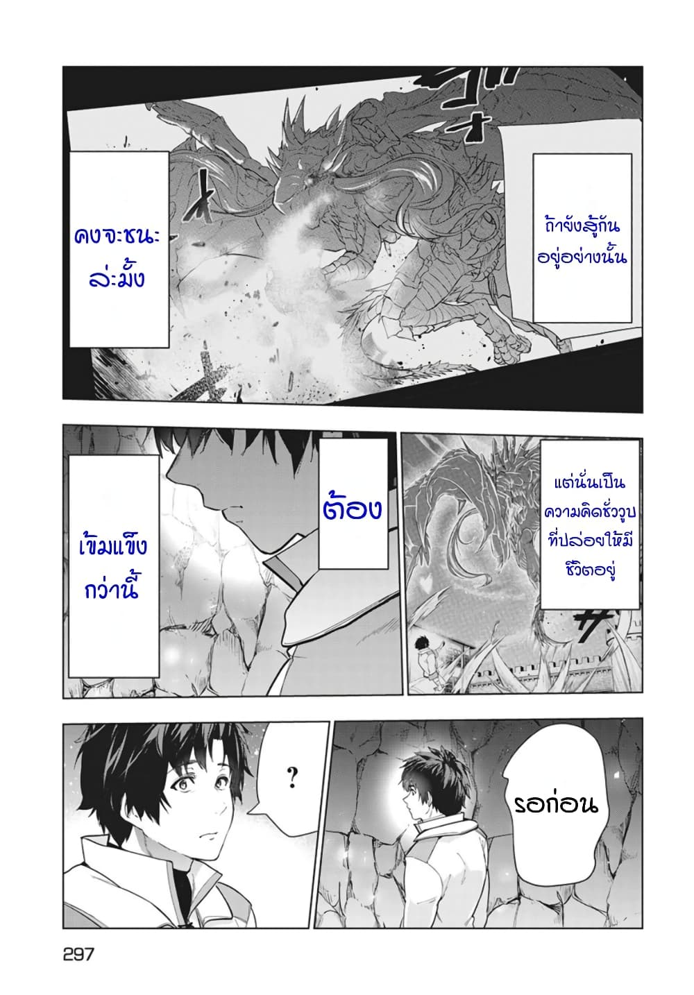 Kaiko sareta Ankoku Heishi (30-dai) no Slow na Second Life page 7