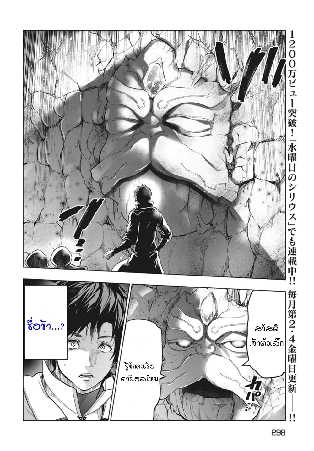Kaiko sareta Ankoku Heishi (30-dai) no Slow na Second Life page 8