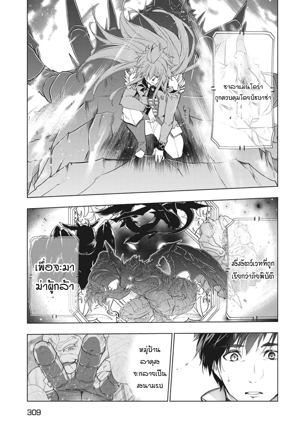 Kaiko sareta Ankoku Heishi (30-dai) no Slow na Second Life page 19