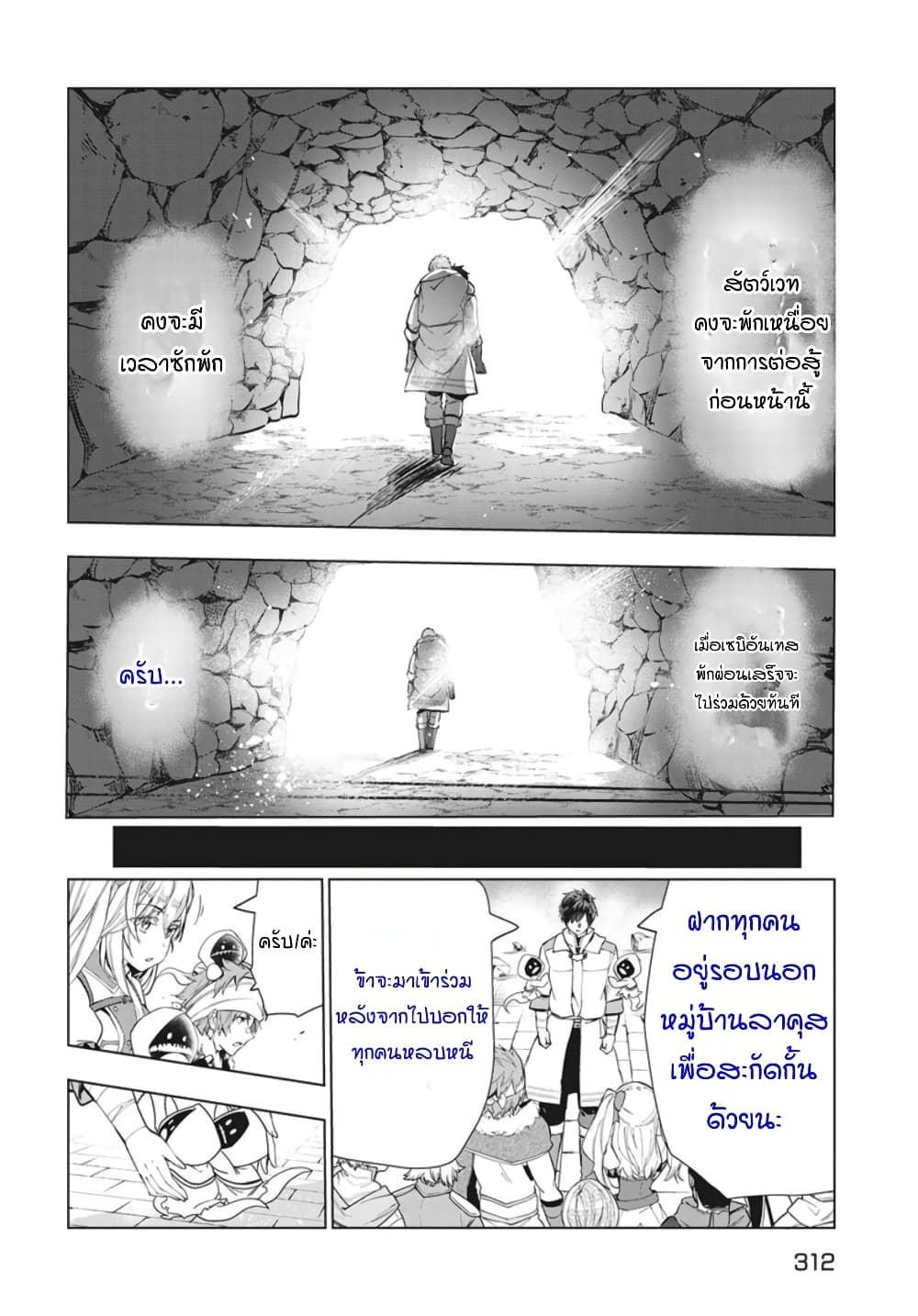 Kaiko sareta Ankoku Heishi (30-dai) no Slow na Second Life page 22