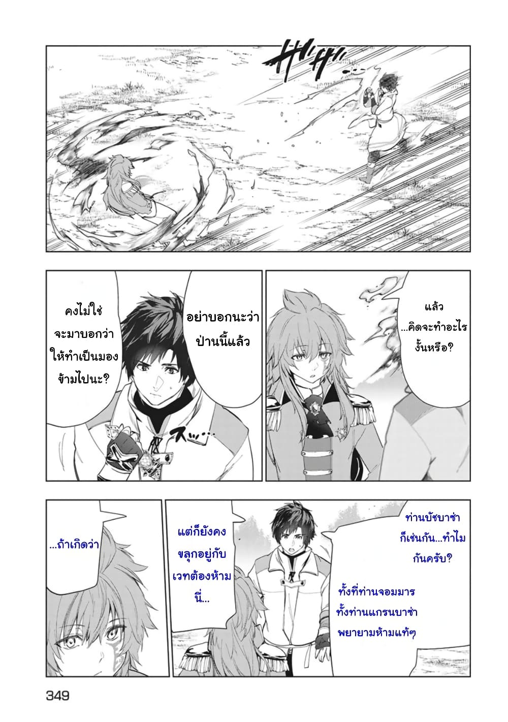 Kaiko sareta Ankoku Heishi (30-dai) no Slow na Second Life page 7