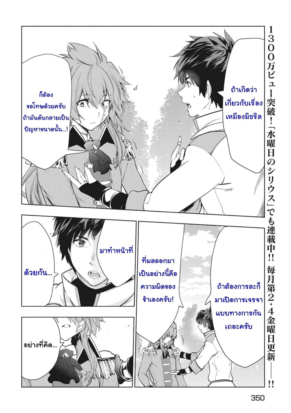 Kaiko sareta Ankoku Heishi (30-dai) no Slow na Second Life page 8