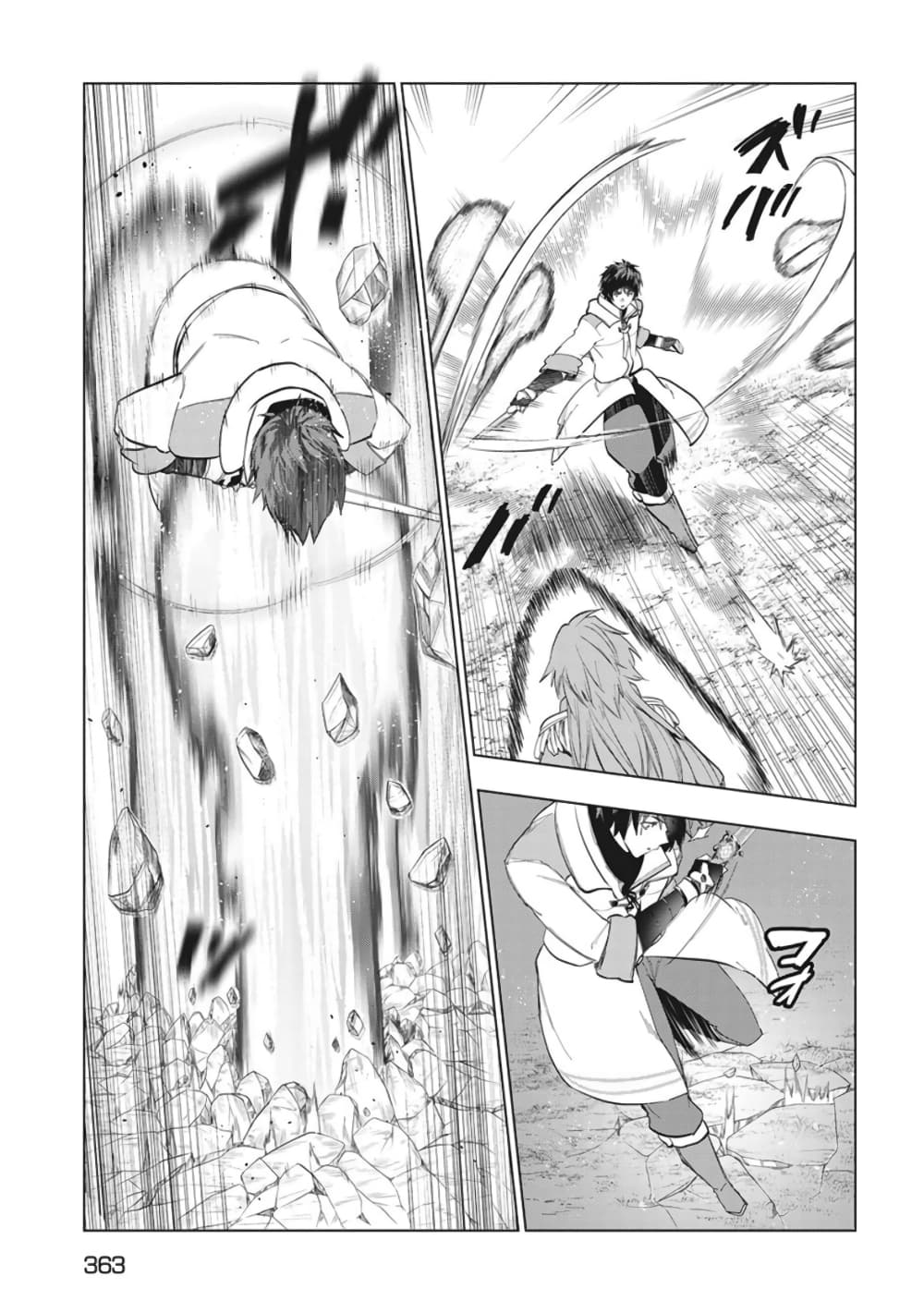 Kaiko sareta Ankoku Heishi (30-dai) no Slow na Second Life page 20