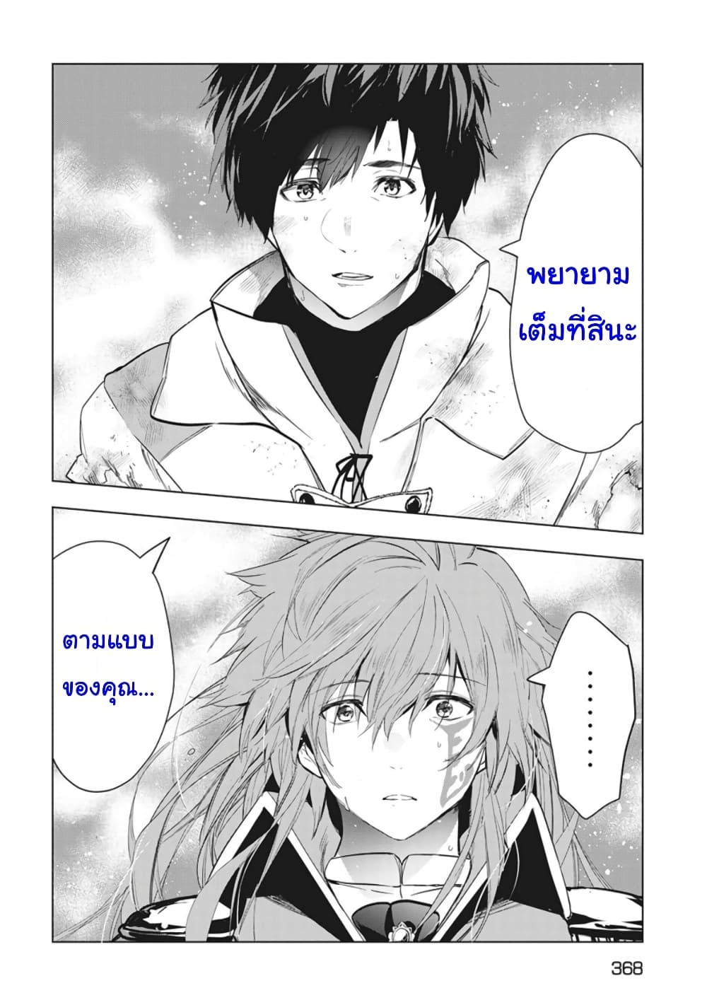 Kaiko sareta Ankoku Heishi (30-dai) no Slow na Second Life page 25