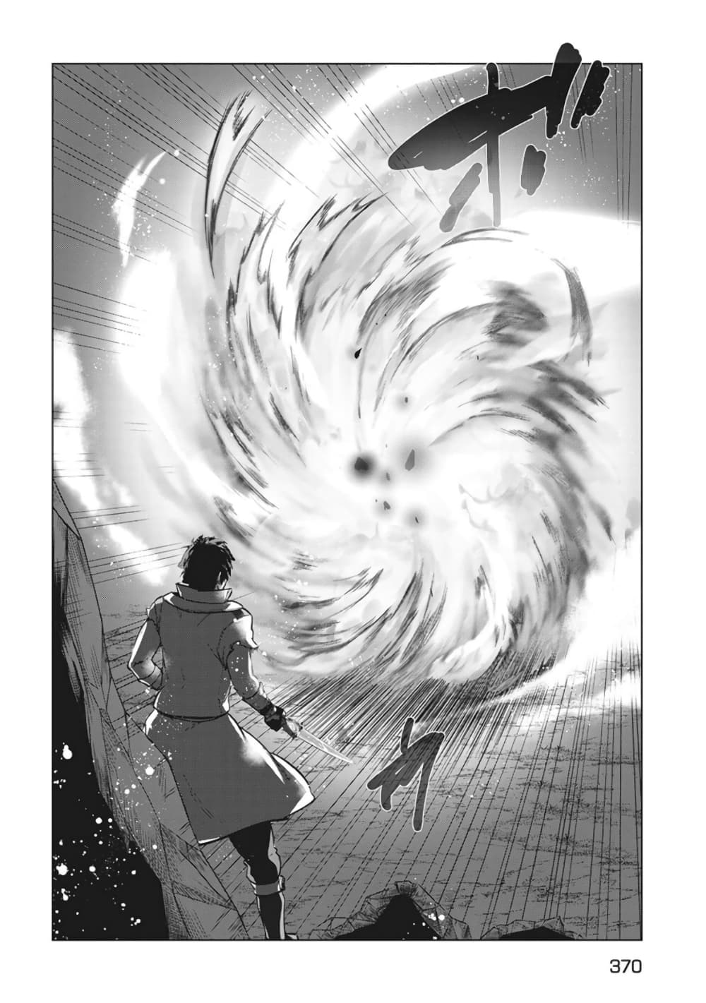 Kaiko sareta Ankoku Heishi (30-dai) no Slow na Second Life page 27