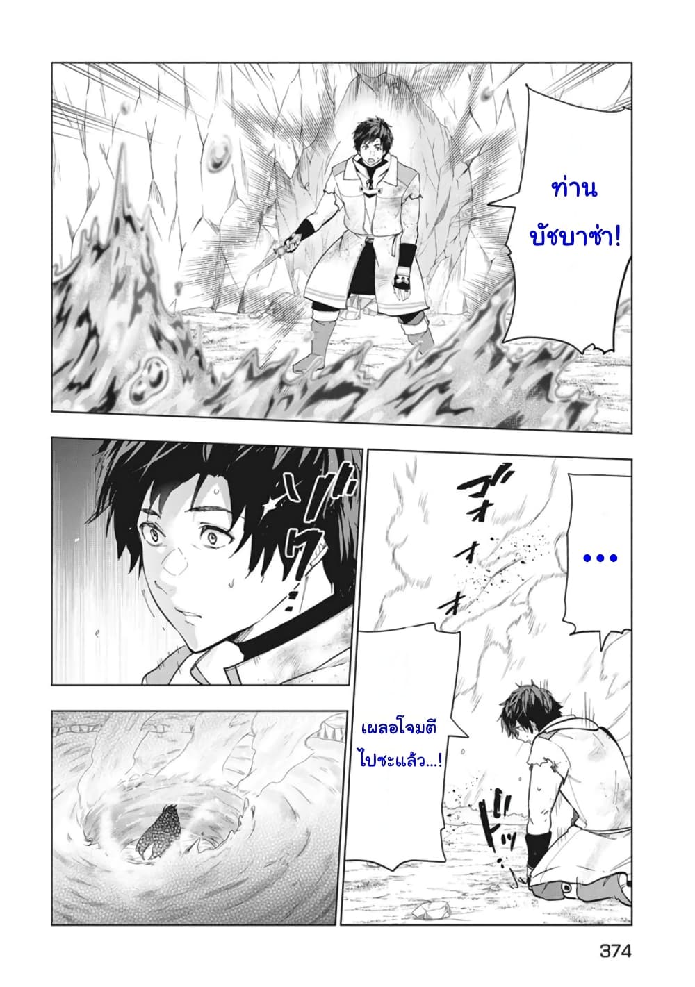 Kaiko sareta Ankoku Heishi (30-dai) no Slow na Second Life page 30