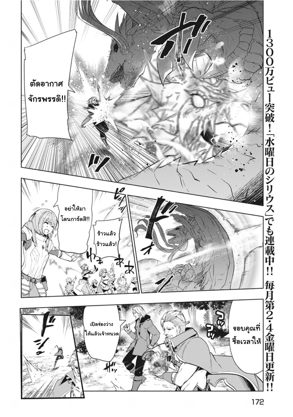 Kaiko sareta Ankoku Heishi (30-dai) no Slow na Second Life page 8
