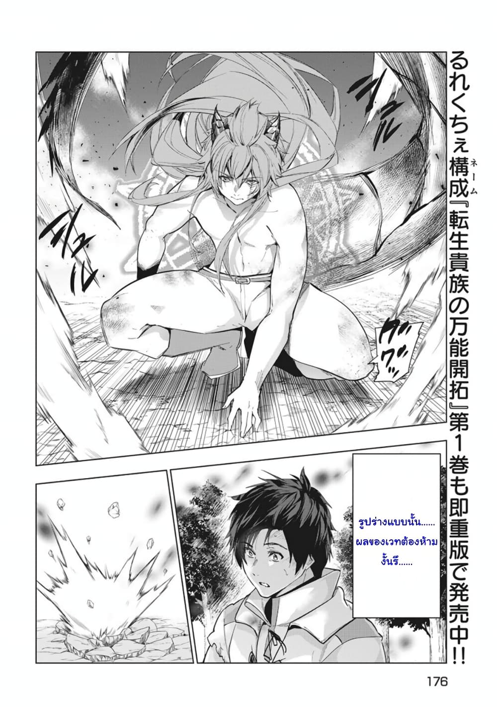 Kaiko sareta Ankoku Heishi (30-dai) no Slow na Second Life page 12