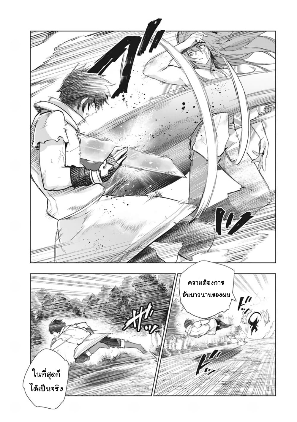 Kaiko sareta Ankoku Heishi (30-dai) no Slow na Second Life page 13