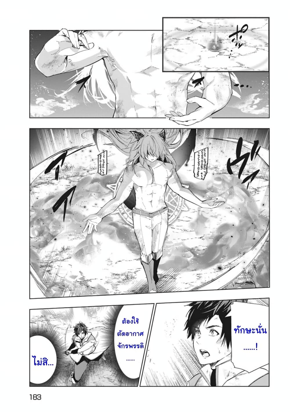 Kaiko sareta Ankoku Heishi (30-dai) no Slow na Second Life page 19
