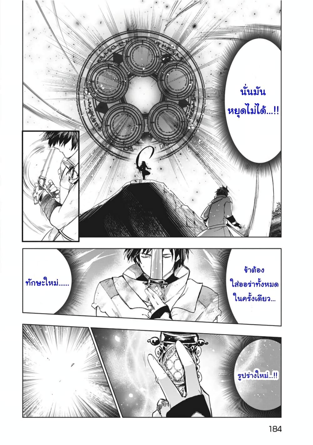 Kaiko sareta Ankoku Heishi (30-dai) no Slow na Second Life page 20
