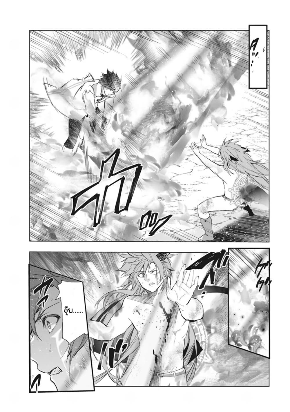 Kaiko sareta Ankoku Heishi (30-dai) no Slow na Second Life page 23