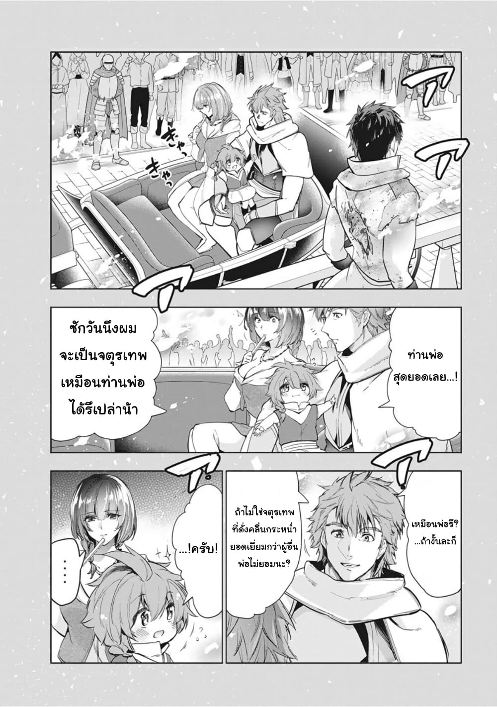 Kaiko sareta Ankoku Heishi (30-dai) no Slow na Second Life page 32