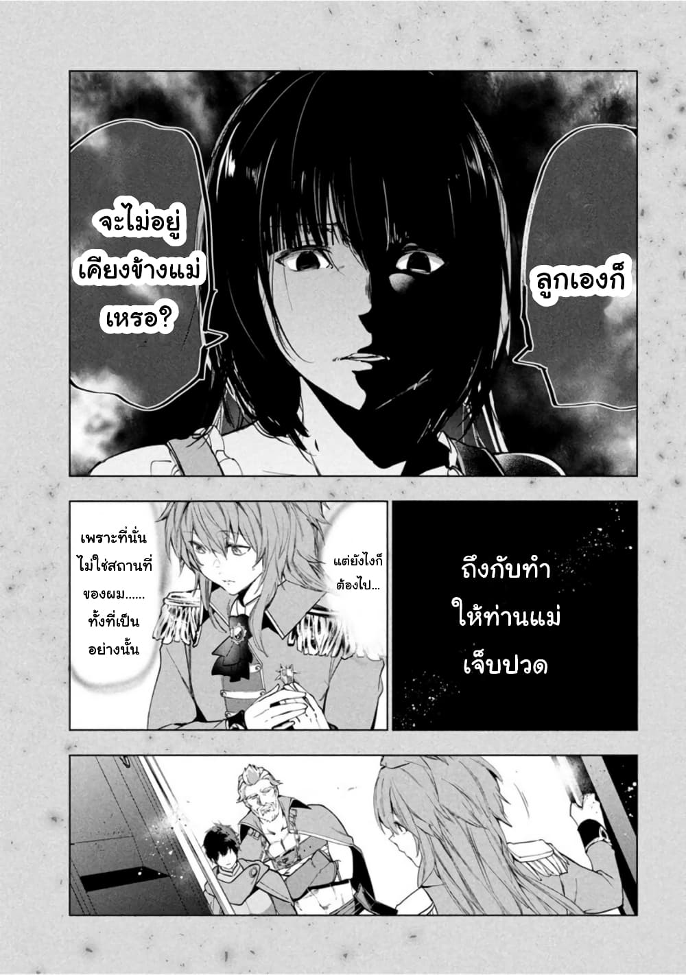 Kaiko sareta Ankoku Heishi (30-dai) no Slow na Second Life page 5