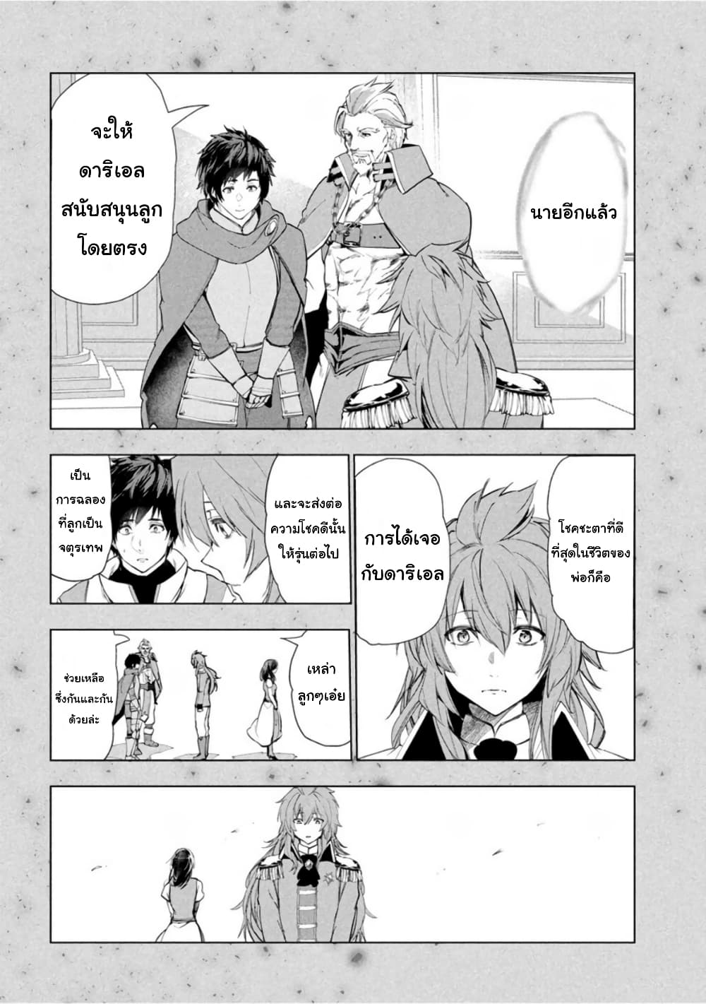 Kaiko sareta Ankoku Heishi (30-dai) no Slow na Second Life page 6